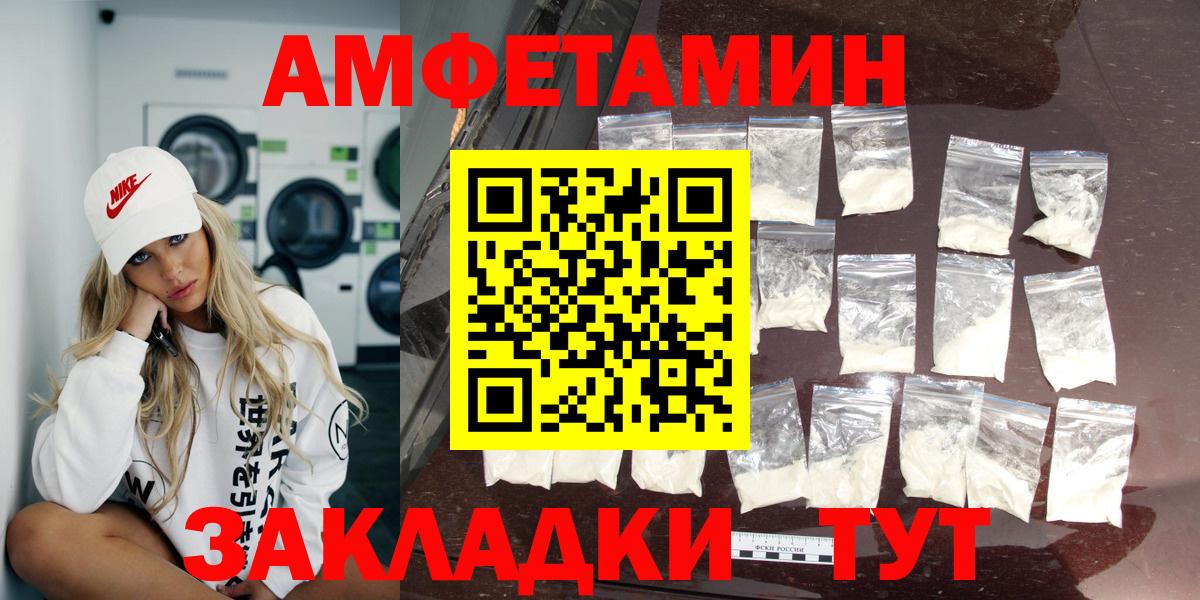 Воронеж  АМФЕТАМИН Розовый  Амфетамин  Вход с VPN 