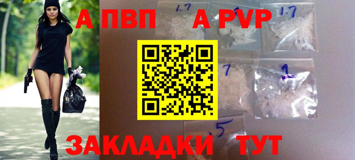 Альфа ПВП мука Воронеж