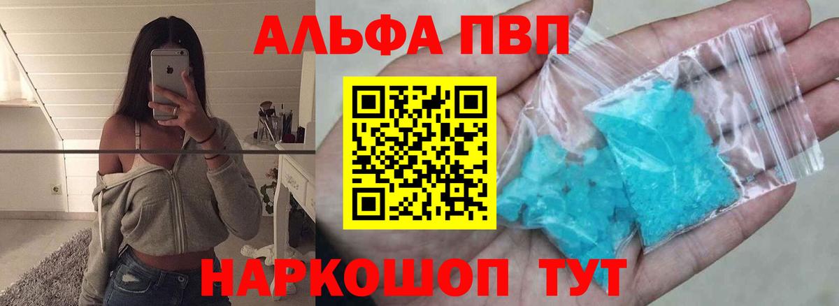 А ПВП мука  Alfa_PVP VHQ  Вход с VPN  Alpha-PVP  Alpha-PVP Crystall  Воронеж 