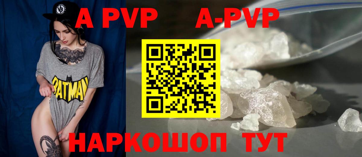 Alpha-PVP VHQ  Воронеж  Альфа ПВП  закладка  APVP VHQ 