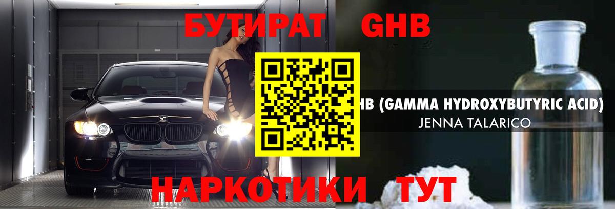 БУТИРАТ буратино  Вход с VPN  БУТИРАТ  Воронеж 