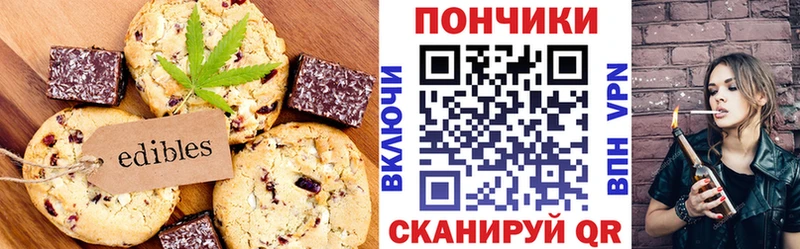 Печенье с ТГК марихуана  сколько стоит  Воронеж 