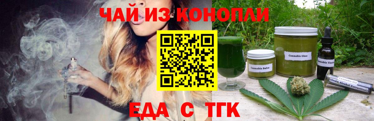 Canna-Cookies марихуана  Воронеж 