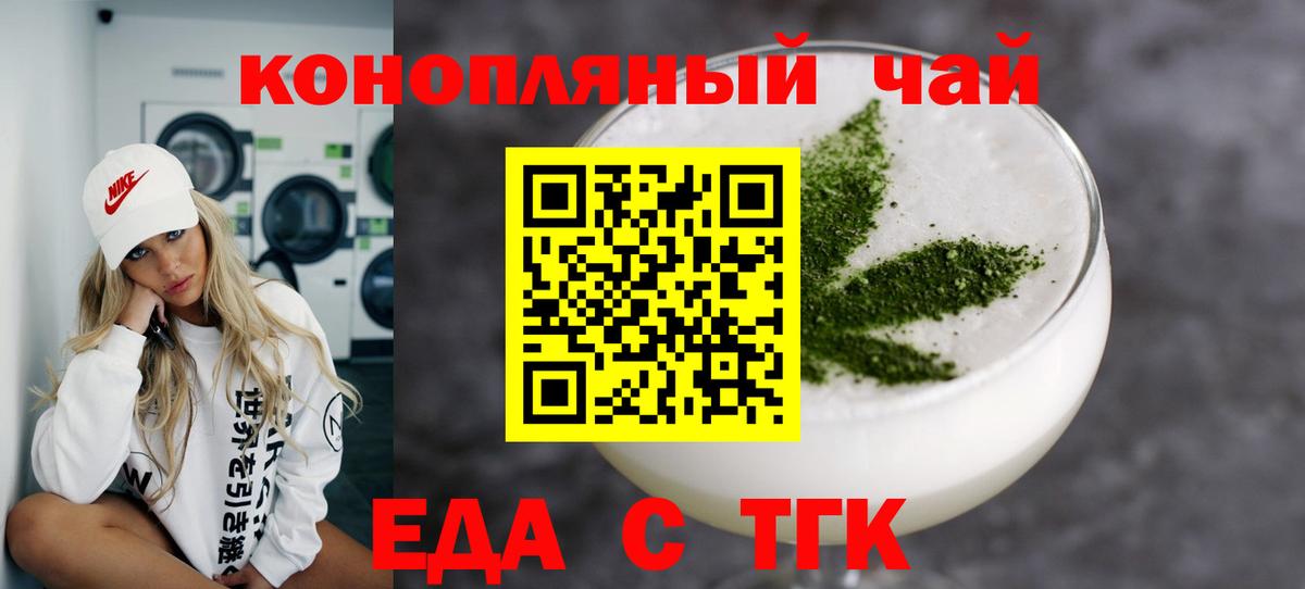 Canna-Cookies марихуана  Вход с VPN  Воронеж 