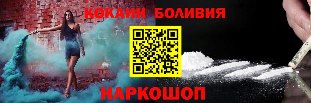 COCAIN Эквадор Воронеж