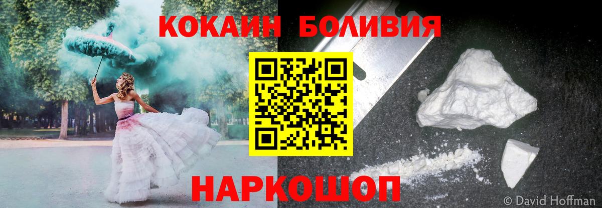 COCAIN Боливия Воронеж