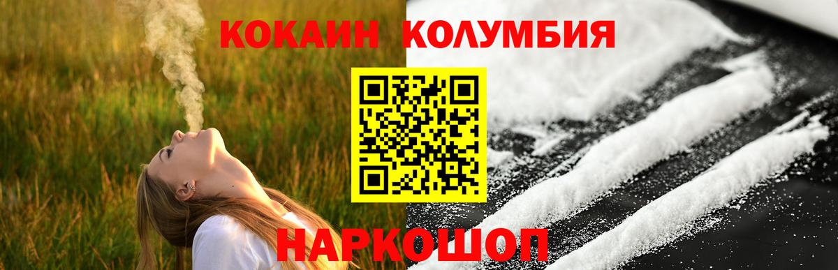 Воронеж  Cocaine VHQ  Вход с VPN  Cocaine Эквадор 