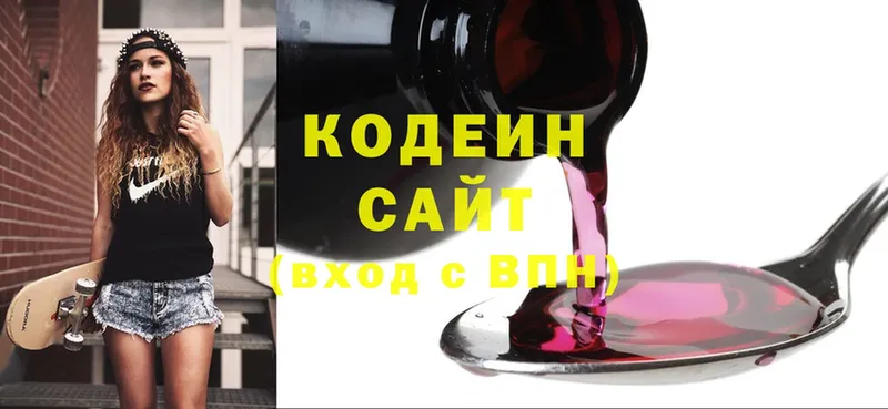 Codein Purple Drank  Воронеж 