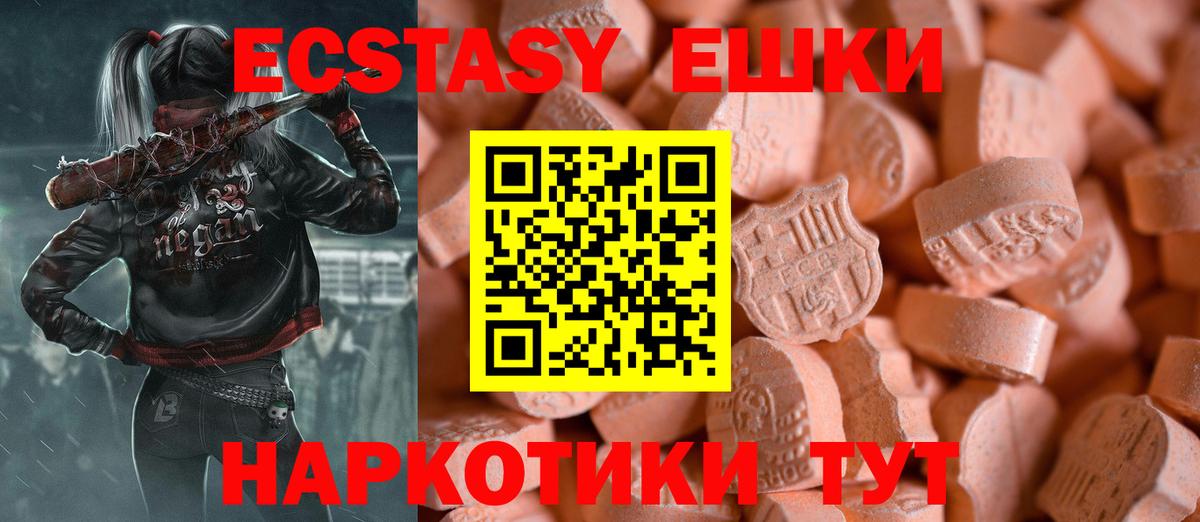 Воронеж  ЭКСТАЗИ  дарк нет наркотические препараты  Вход с VPN  ЭКСТАЗИ XTC  Ecstasy 250 мг 