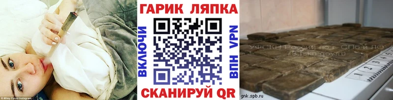 ГАШ гашик  Воронеж 