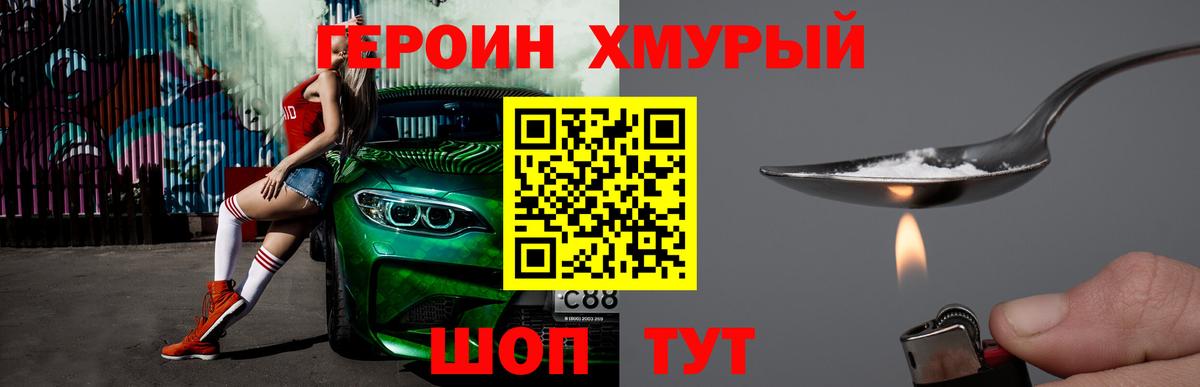 ГЕРОИН герыч  Вход с VPN  ГЕРОИН  Воронеж 