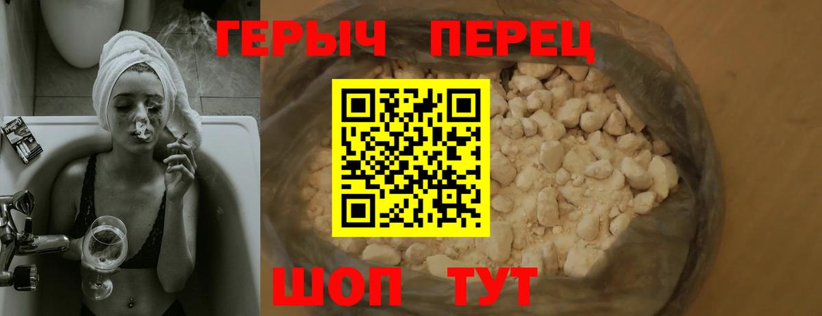 ГЕРОИН Heroin Воронеж