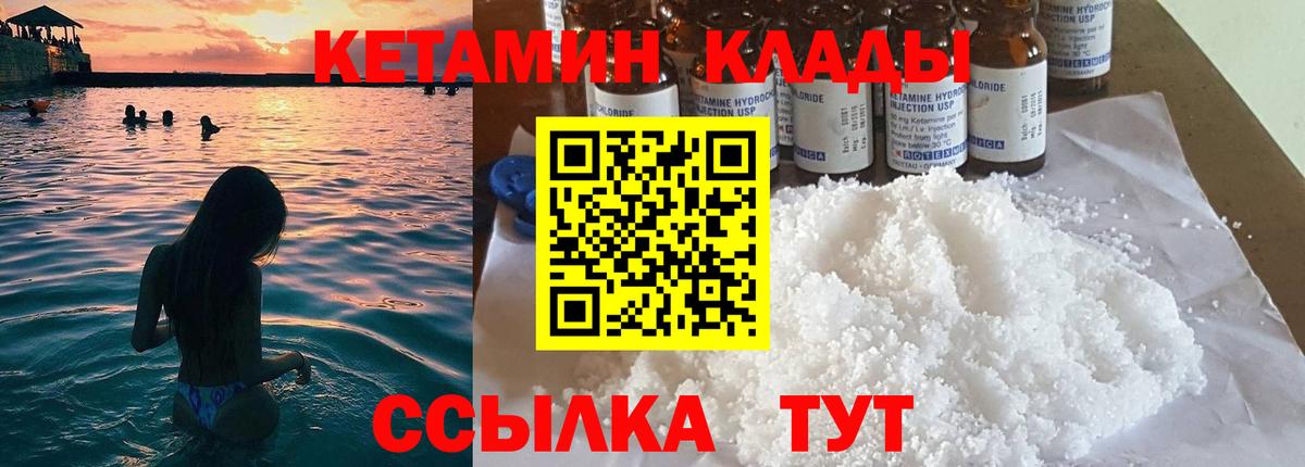 Кетамин ketamine  Вход с VPN  Воронеж 