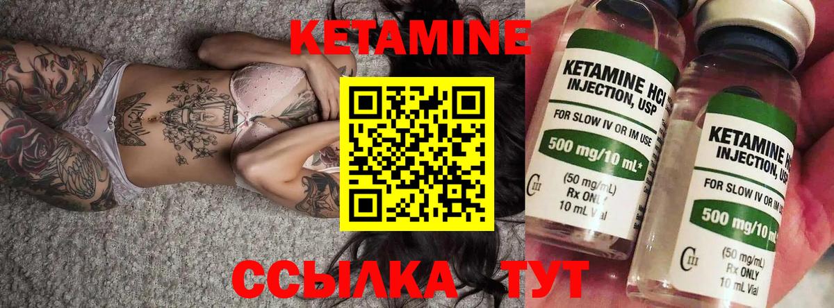 КЕТАМИН ketamine Воронеж