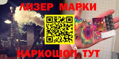 марки nbome Бугуруслан