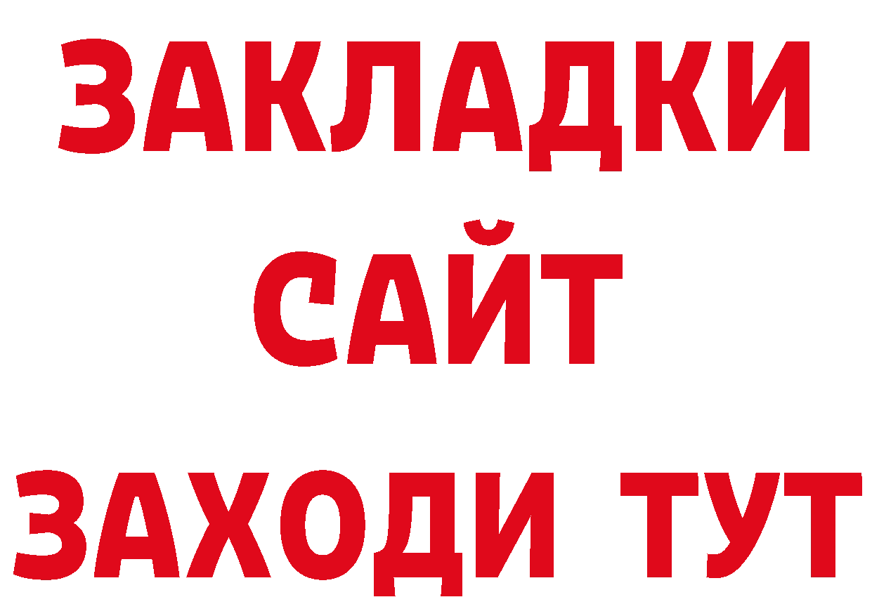 БУТИРАТ BDO 33% сайт нарко площадка MEGA Воронеж