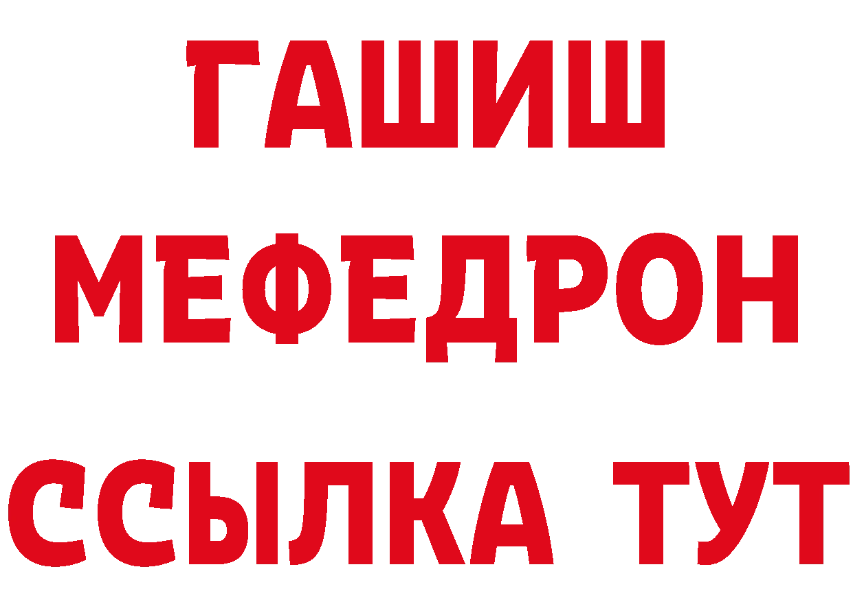 ГАШ VHQ вход даркнет блэк спрут Воронеж