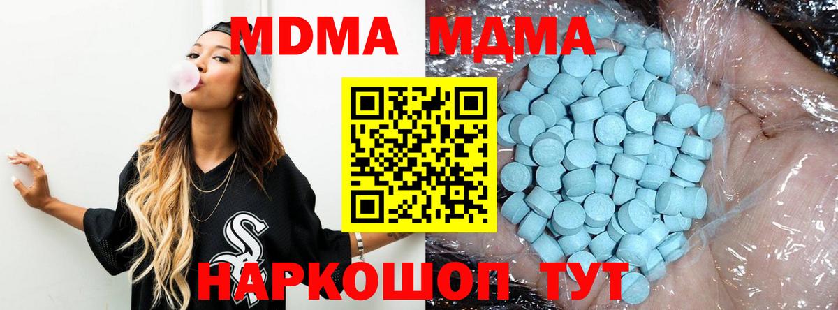 Воронеж  МДМА crystal  Вход с VPN  МДМА VHQ 