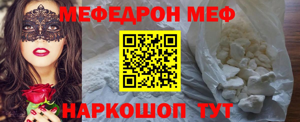 МЕФ мука Воронеж