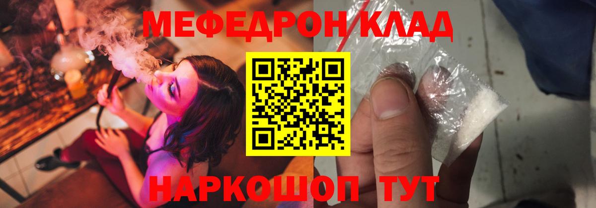 Мефедрон кристаллы  МЕФ  Воронеж 