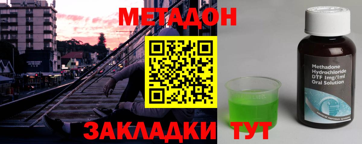 Метадон белоснежный  Вход с VPN  МЕТАДОН VHQ  Воронеж 
