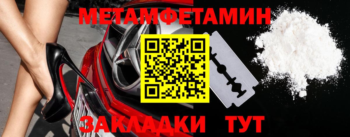 МЕТАМФЕТАМИН витя  Вход с VPN  МЕТАМФЕТАМИН витя  Воронеж 