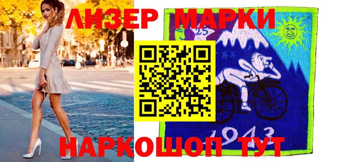 Марки 25I-NBOMe 1,8мг  Воронеж  Марки 25I-NBOMe 1,8мг 