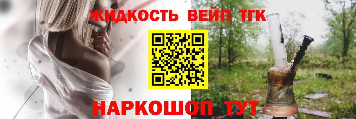 Дистиллят ТГК вейп с тгк Воронеж