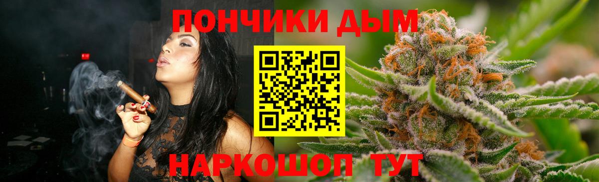 Воронеж  Бошки Шишки семена  Бошки Шишки конопля  Вход с VPN 